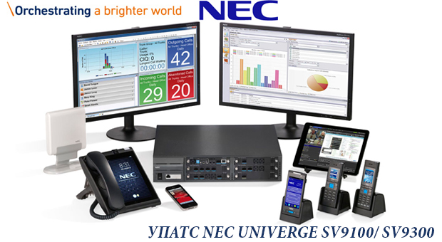 NEC UNIVERGE SV9100/ SV9300